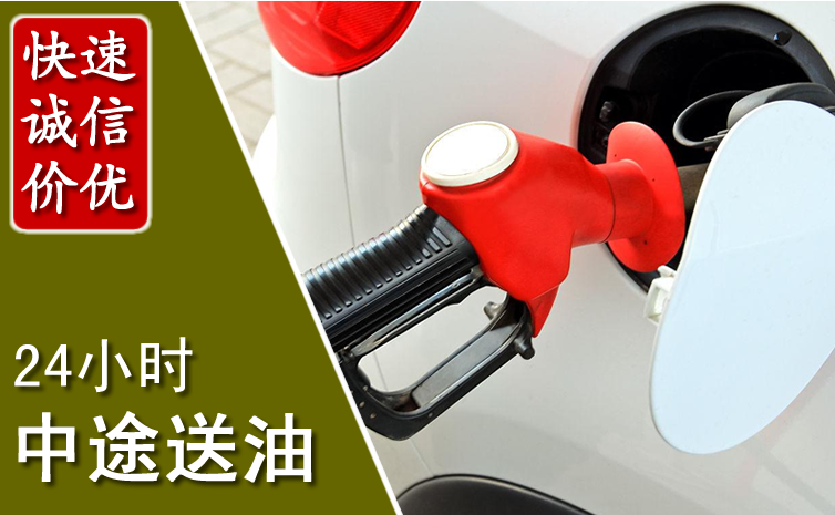 桐乡中途汽车送防冻液