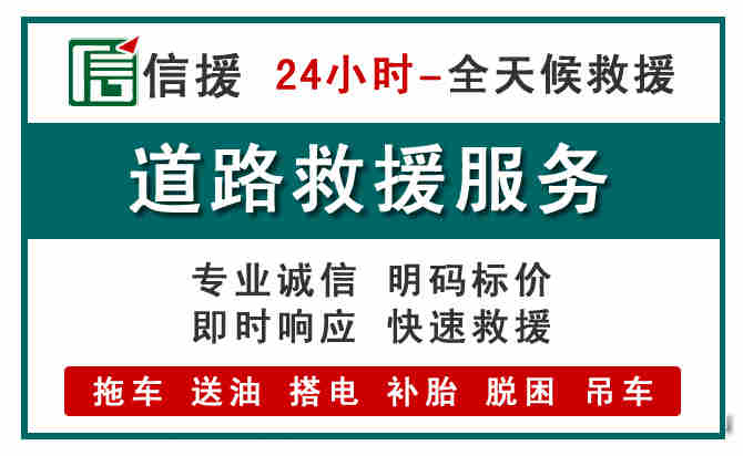 桐乡汽车送油救援 (1).jpg