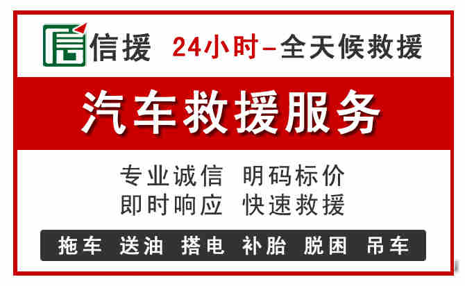 桐乡汽车送油救援 (8).jpg