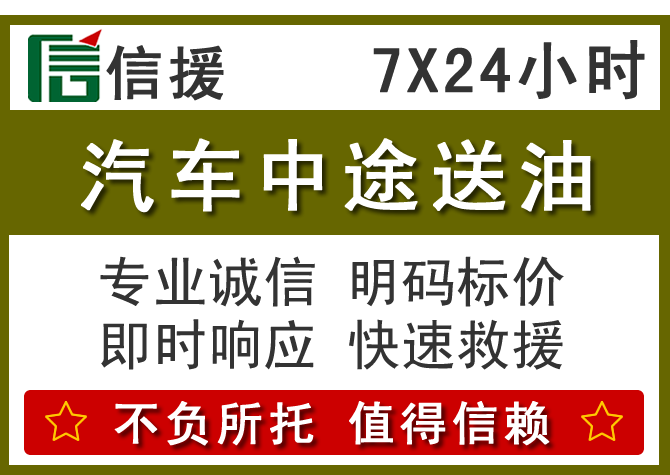 桐乡送油.png 桐乡送油.png