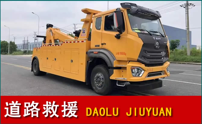 桐乡道路救援汽车送水