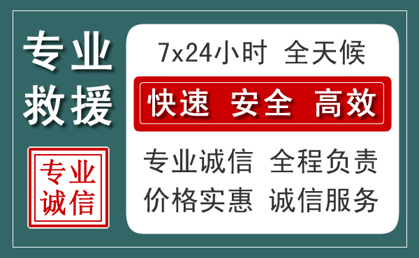 桐乡汽车救援送柴油