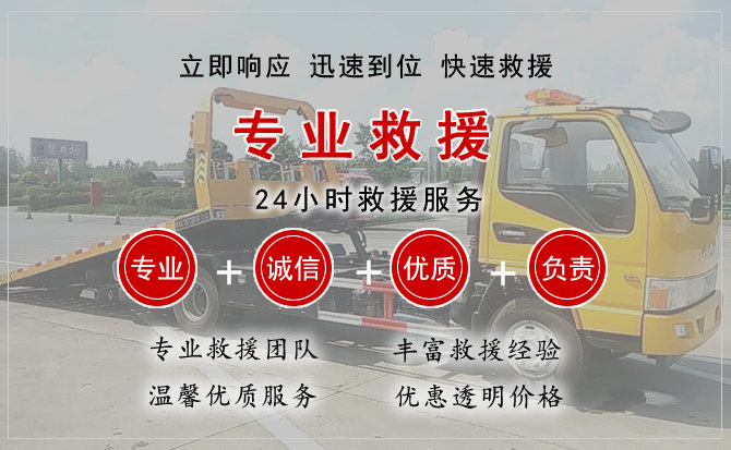桐乡汽车中途送油救援电话 桐乡汽车中途送油救援电话