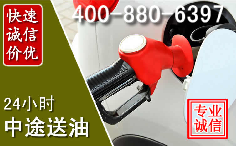 桐乡汽车送油救援电话 桐乡汽车送油救援电话