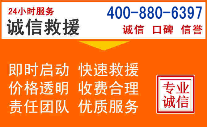 桐乡道路救援电话 (14).jpg 桐乡道路救援电话 (14).jpg